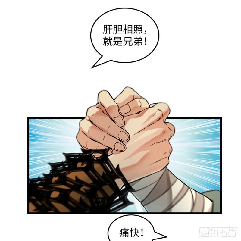 笑傲江湖韩漫全集-第一百八十六话 忘了我吗？无删减无遮挡章节图片 