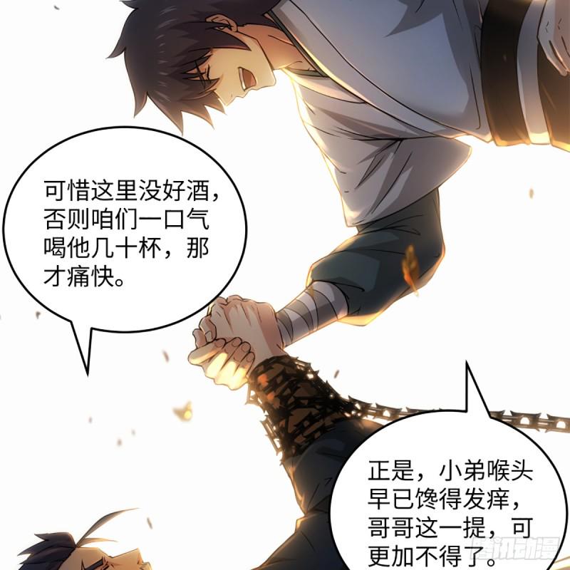 笑傲江湖韩漫全集-第一百八十六话 忘了我吗？无删减无遮挡章节图片 