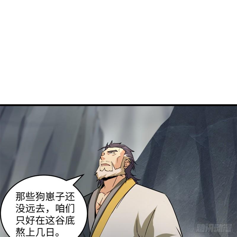 笑傲江湖韩漫全集-第一百八十六话 忘了我吗？无删减无遮挡章节图片 