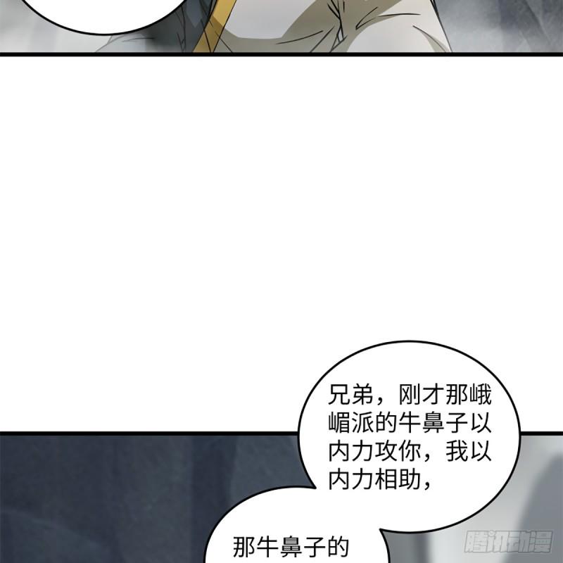 笑傲江湖韩漫全集-第一百八十六话 忘了我吗？无删减无遮挡章节图片 