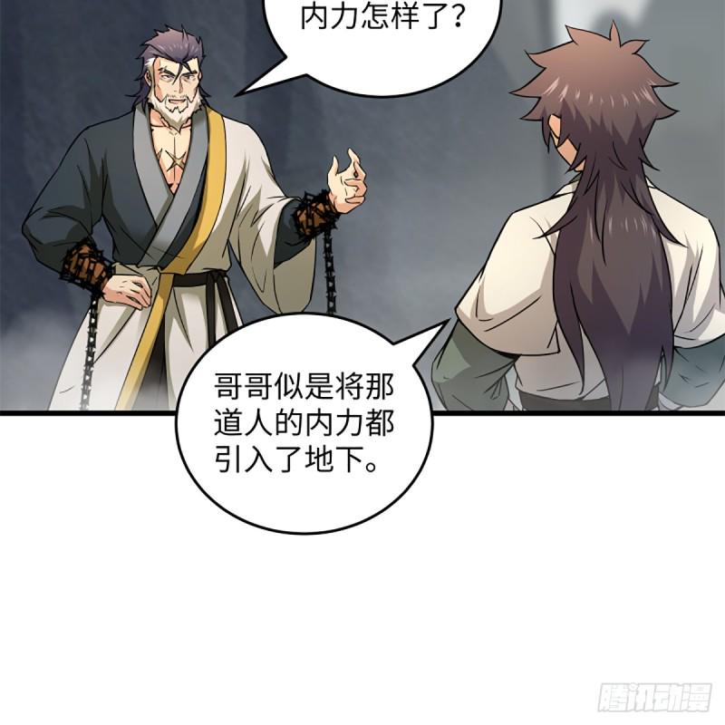 笑傲江湖韩漫全集-第一百八十六话 忘了我吗？无删减无遮挡章节图片 