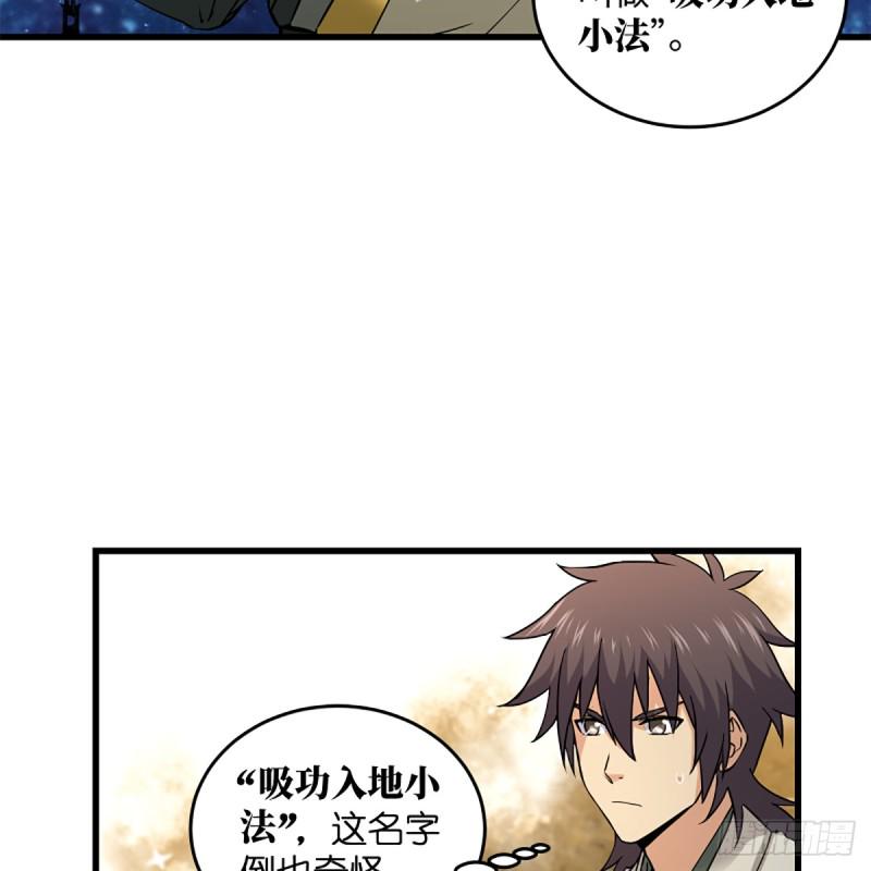 笑傲江湖韩漫全集-第一百八十六话 忘了我吗？无删减无遮挡章节图片 