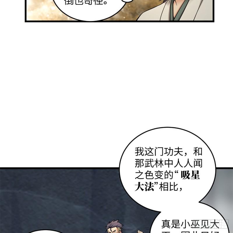 笑傲江湖韩漫全集-第一百八十六话 忘了我吗？无删减无遮挡章节图片 