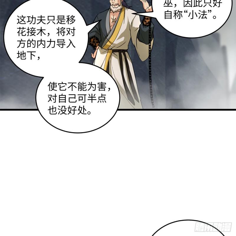 笑傲江湖韩漫全集-第一百八十六话 忘了我吗？无删减无遮挡章节图片 