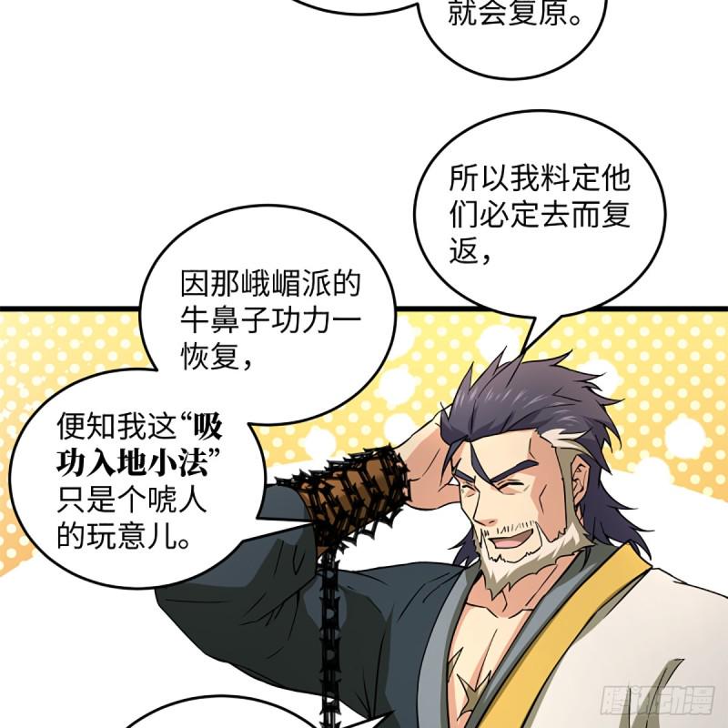 笑傲江湖韩漫全集-第一百八十六话 忘了我吗？无删减无遮挡章节图片 