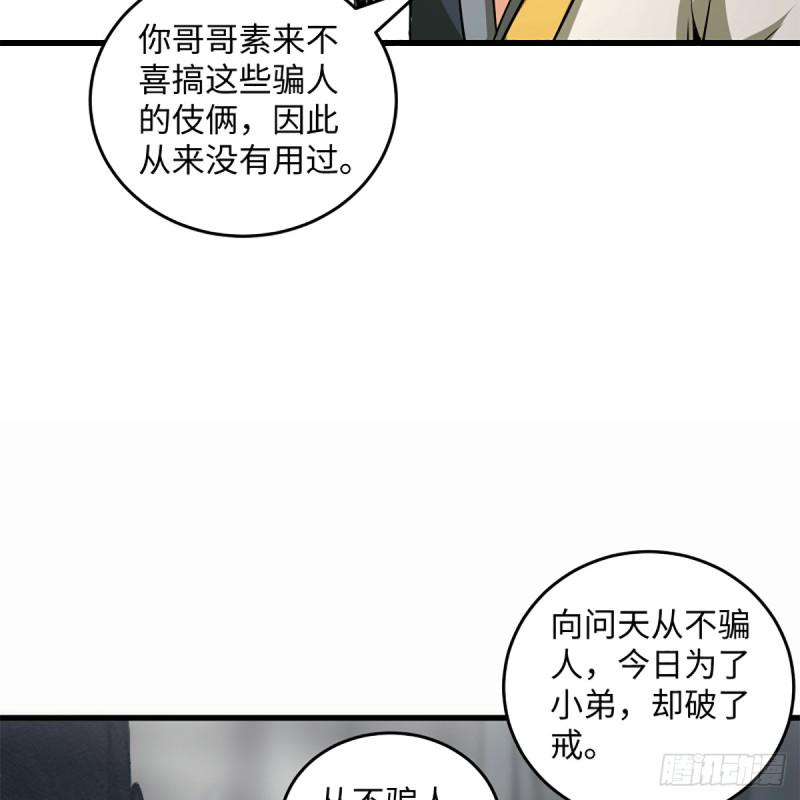 笑傲江湖韩漫全集-第一百八十六话 忘了我吗？无删减无遮挡章节图片 