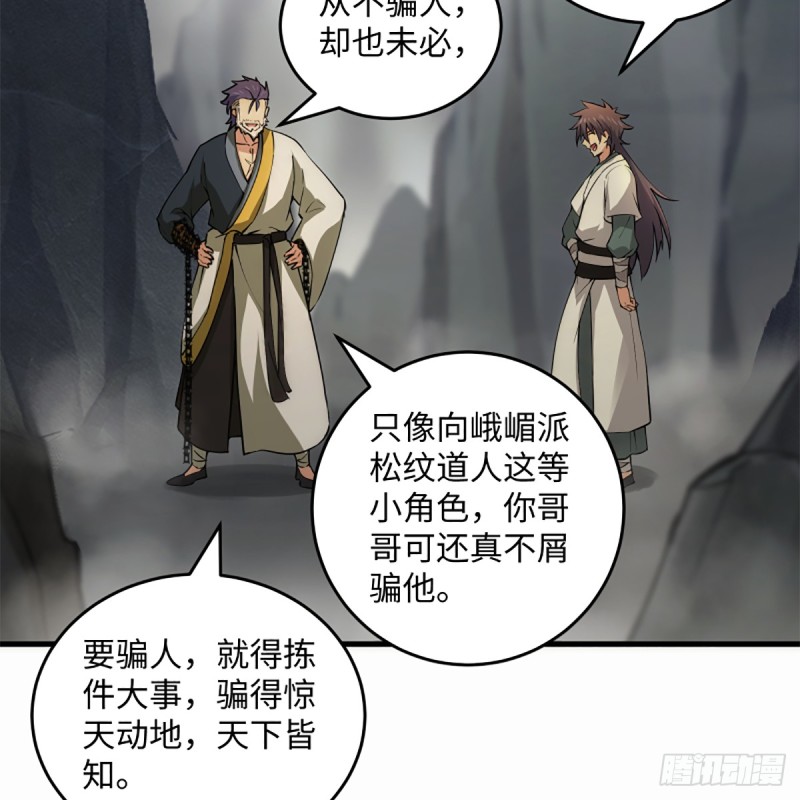 笑傲江湖韩漫全集-第一百八十六话 忘了我吗？无删减无遮挡章节图片 