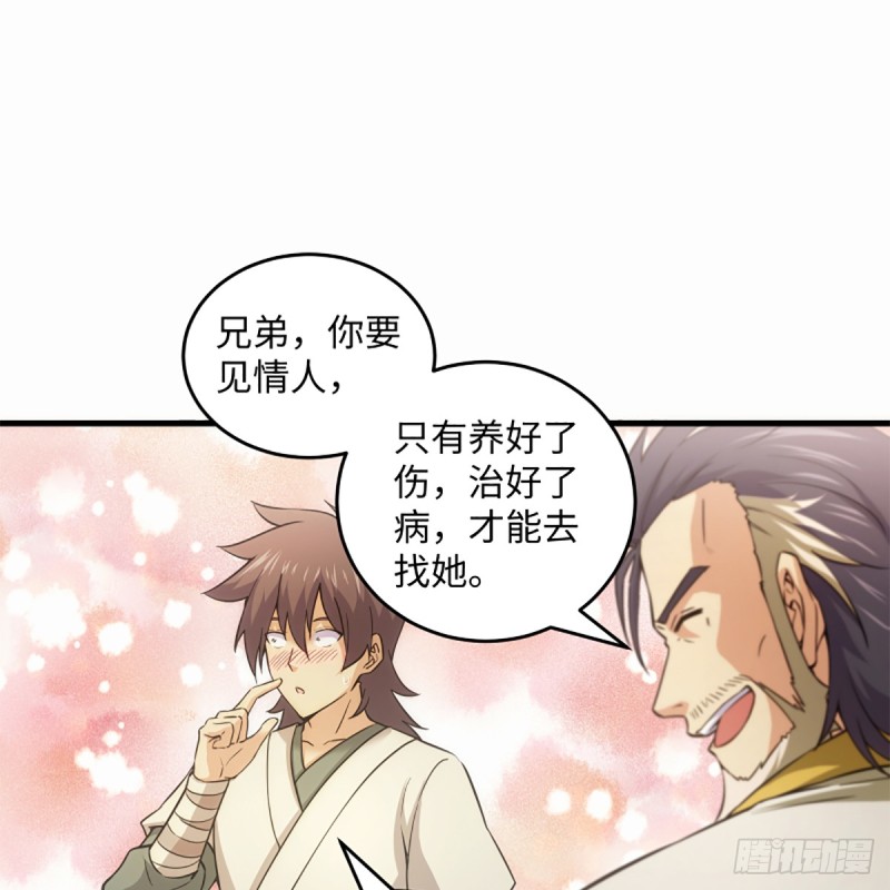 笑傲江湖韩漫全集-第一百八十六话 忘了我吗？无删减无遮挡章节图片 