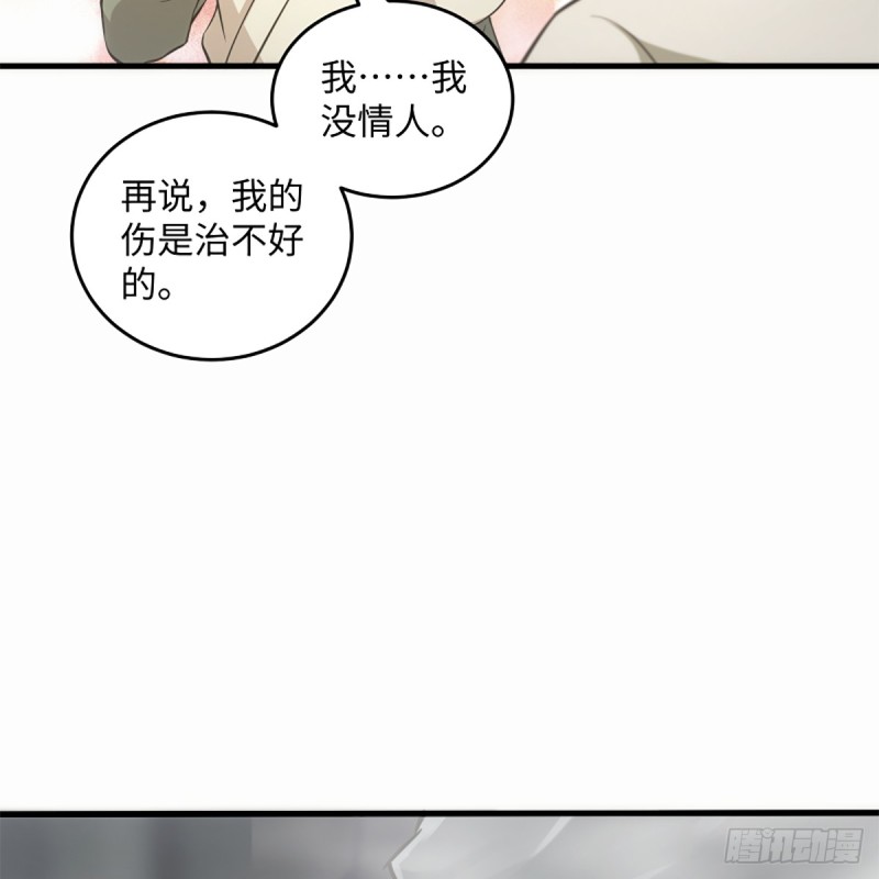 笑傲江湖韩漫全集-第一百八十六话 忘了我吗？无删减无遮挡章节图片 