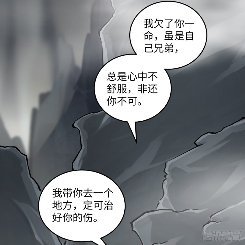 笑傲江湖韩漫全集-第一百八十六话 忘了我吗？无删减无遮挡章节图片 