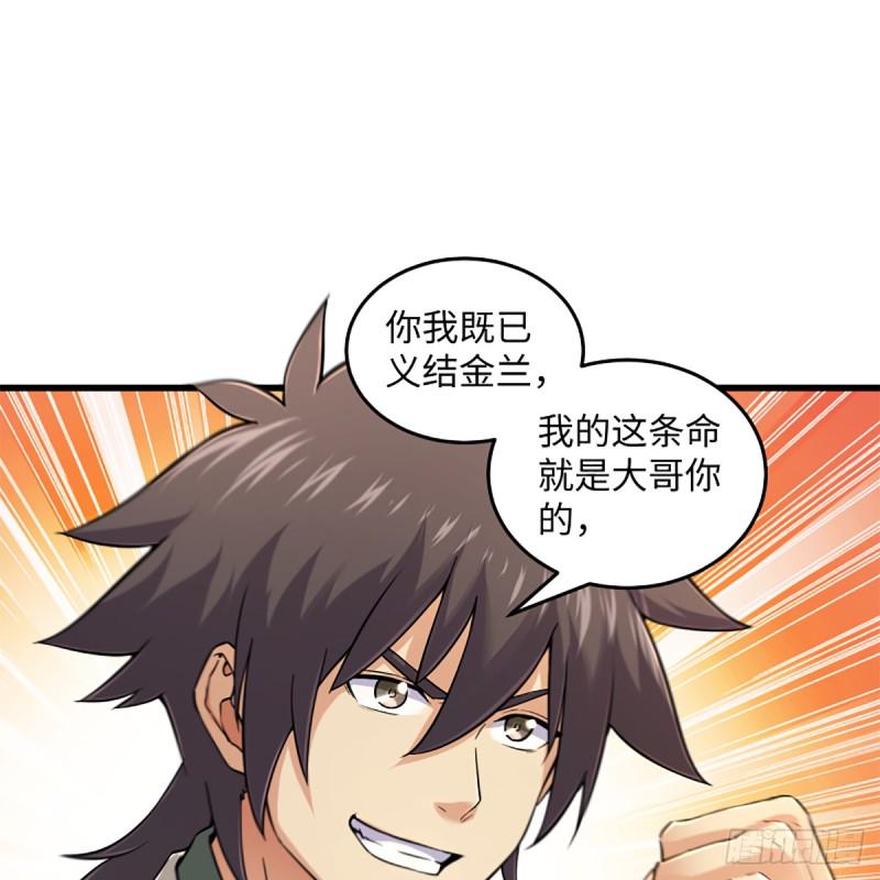 笑傲江湖韩漫全集-第一百八十七话 人间天堂无删减无遮挡章节图片 