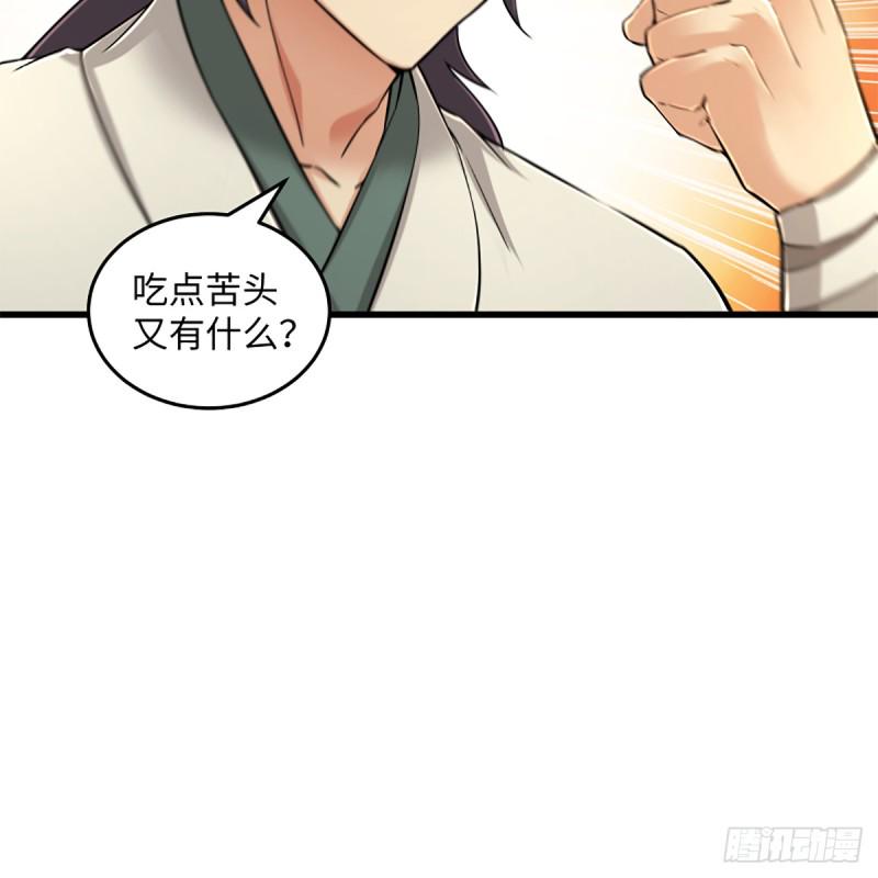 笑傲江湖韩漫全集-第一百八十七话 人间天堂无删减无遮挡章节图片 
