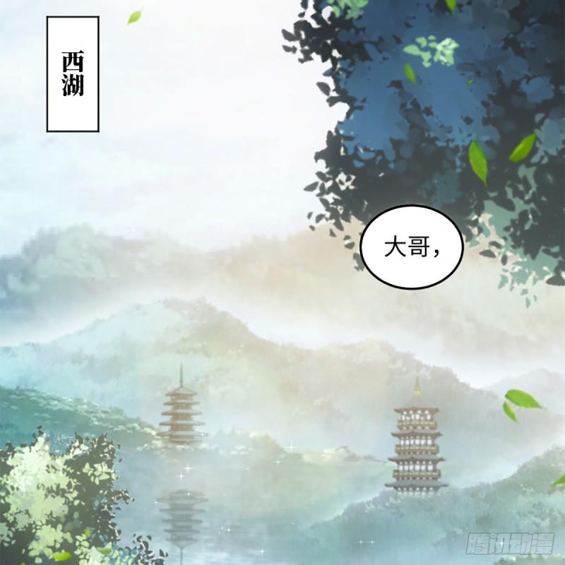 笑傲江湖韩漫全集-第一百八十七话 人间天堂无删减无遮挡章节图片 
