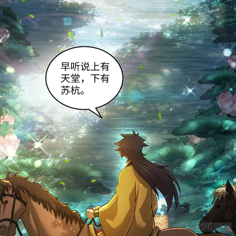 笑傲江湖韩漫全集-第一百八十七话 人间天堂无删减无遮挡章节图片 