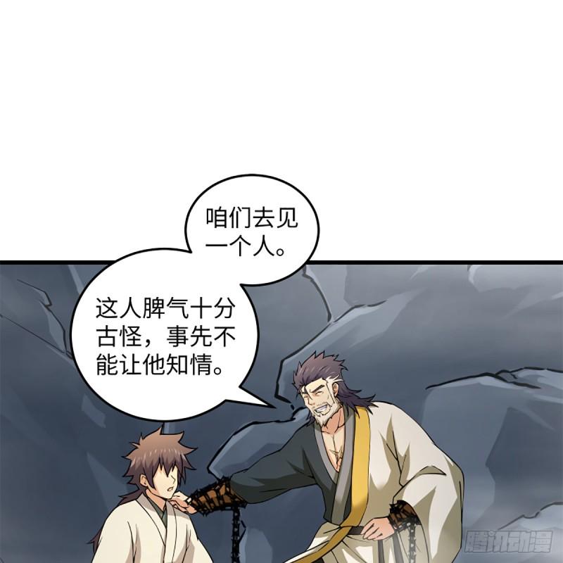 笑傲江湖韩漫全集-第一百八十七话 人间天堂无删减无遮挡章节图片 