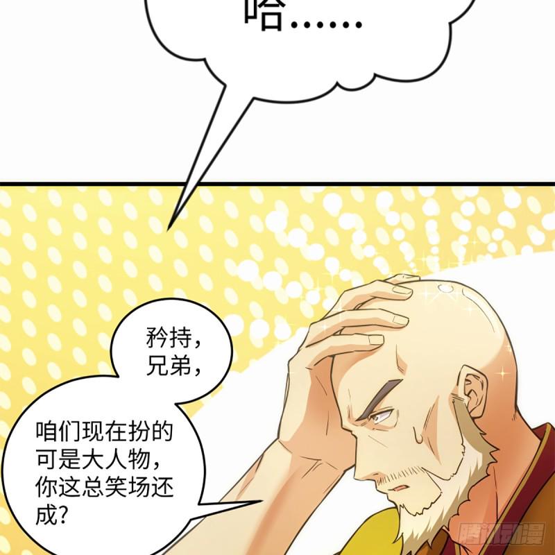 笑傲江湖韩漫全集-第一百八十七话 人间天堂无删减无遮挡章节图片 