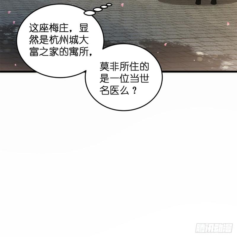 笑傲江湖韩漫全集-第一百八十七话 人间天堂无删减无遮挡章节图片 