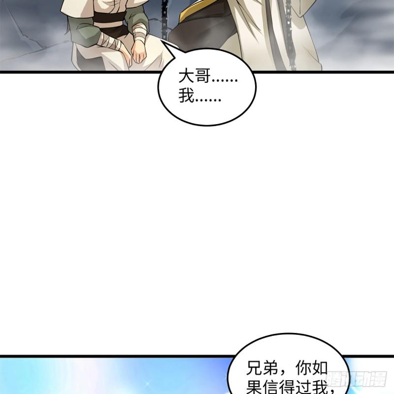 笑傲江湖韩漫全集-第一百八十七话 人间天堂无删减无遮挡章节图片 