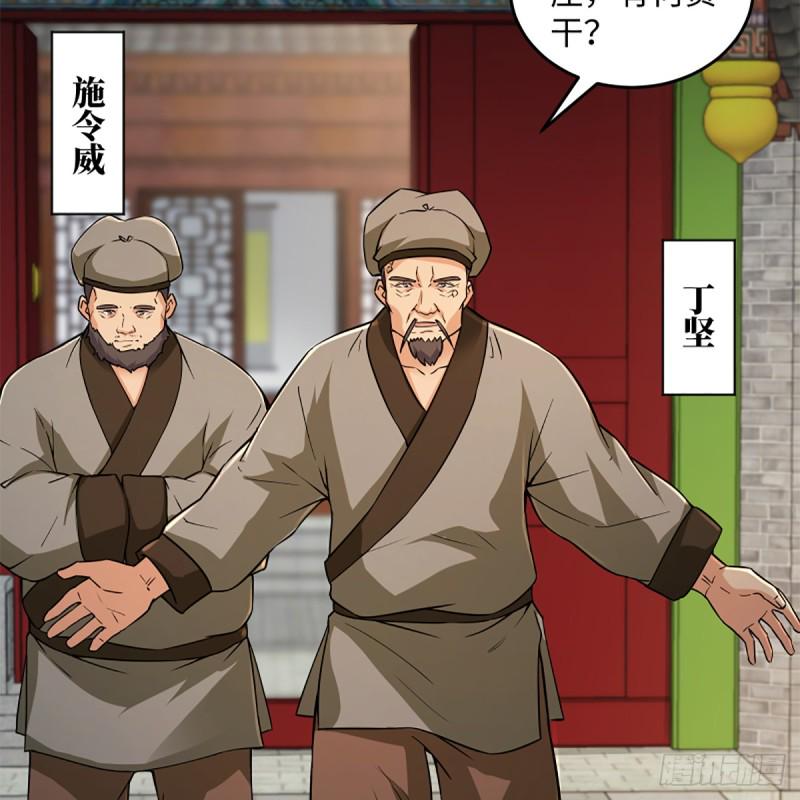 笑傲江湖韩漫全集-第一百八十七话 人间天堂无删减无遮挡章节图片 