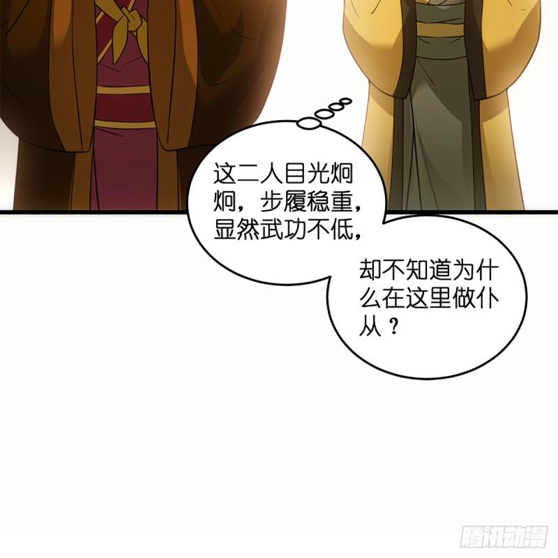 笑傲江湖韩漫全集-第一百八十七话 人间天堂无删减无遮挡章节图片 