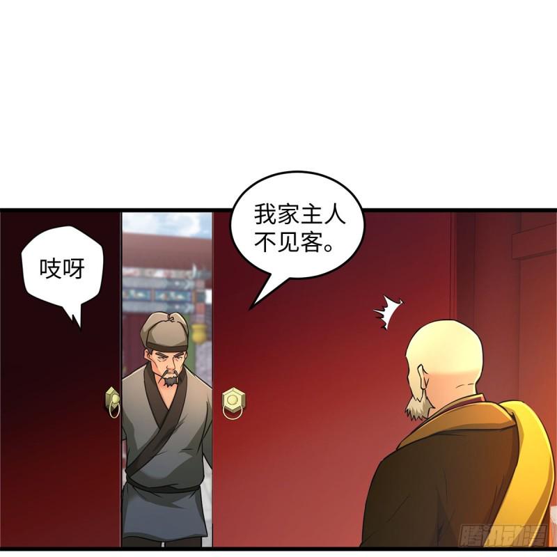 笑傲江湖韩漫全集-第一百八十七话 人间天堂无删减无遮挡章节图片 