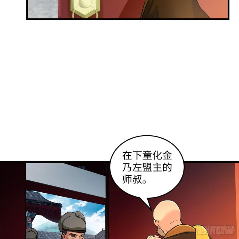 笑傲江湖韩漫全集-第一百八十七话 人间天堂无删减无遮挡章节图片 