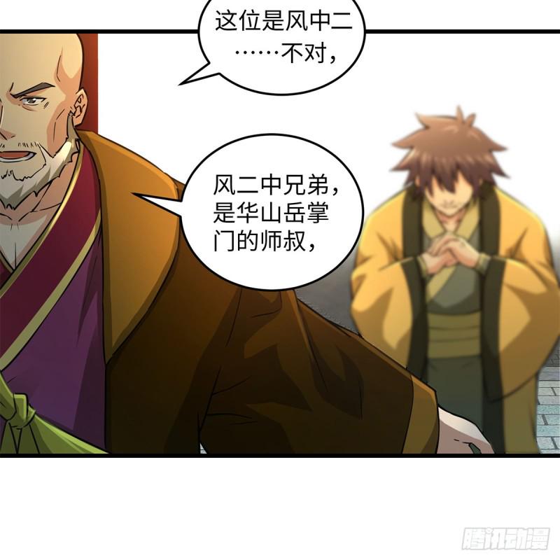 笑傲江湖韩漫全集-第一百八十七话 人间天堂无删减无遮挡章节图片 