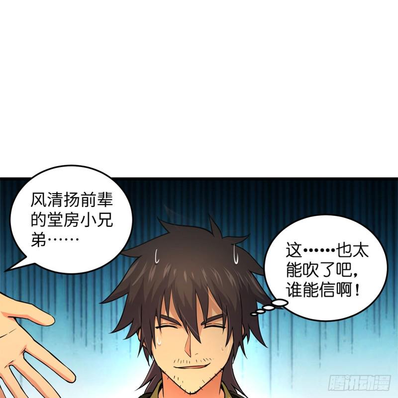 笑傲江湖韩漫全集-第一百八十七话 人间天堂无删减无遮挡章节图片 