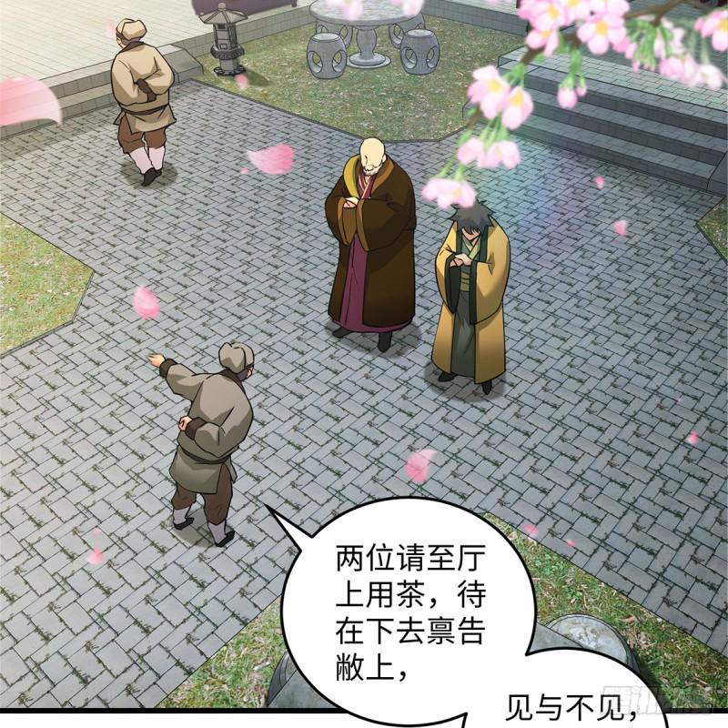 笑傲江湖韩漫全集-第一百八十七话 人间天堂无删减无遮挡章节图片 