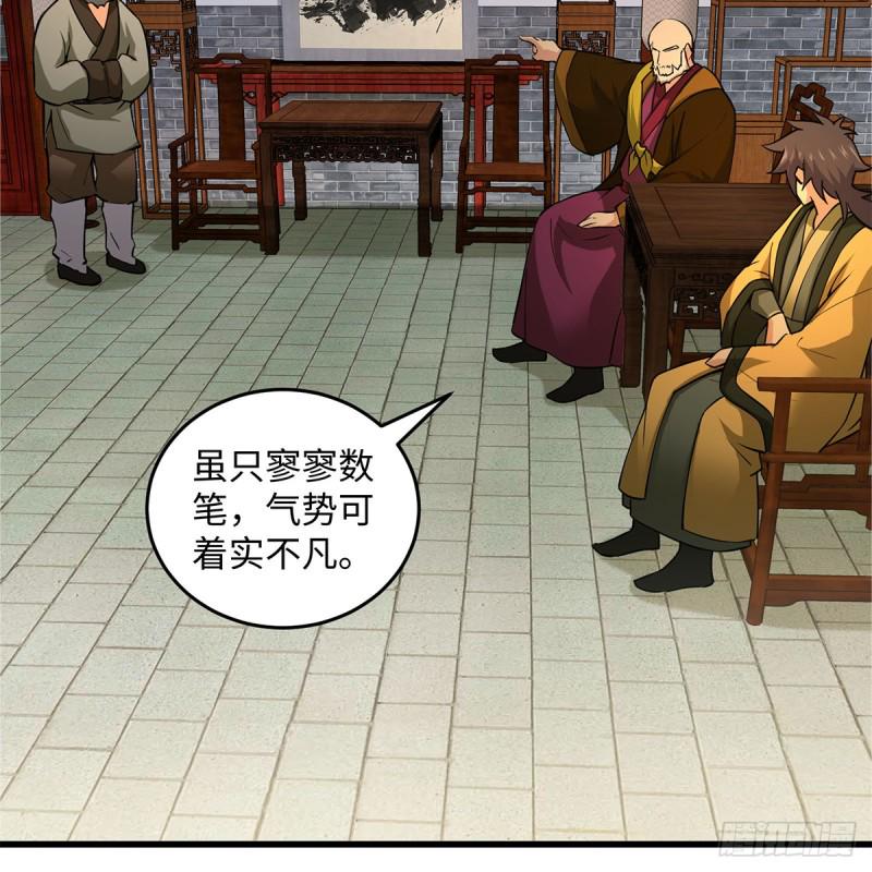 笑傲江湖韩漫全集-第一百八十七话 人间天堂无删减无遮挡章节图片 