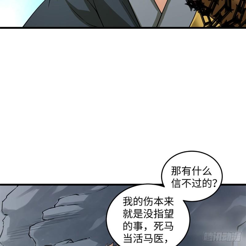 笑傲江湖韩漫全集-第一百八十七话 人间天堂无删减无遮挡章节图片 
