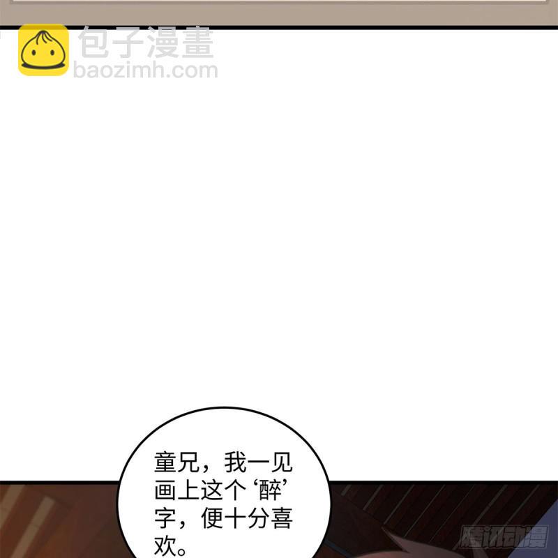 笑傲江湖韩漫全集-第一百八十七话 人间天堂无删减无遮挡章节图片 