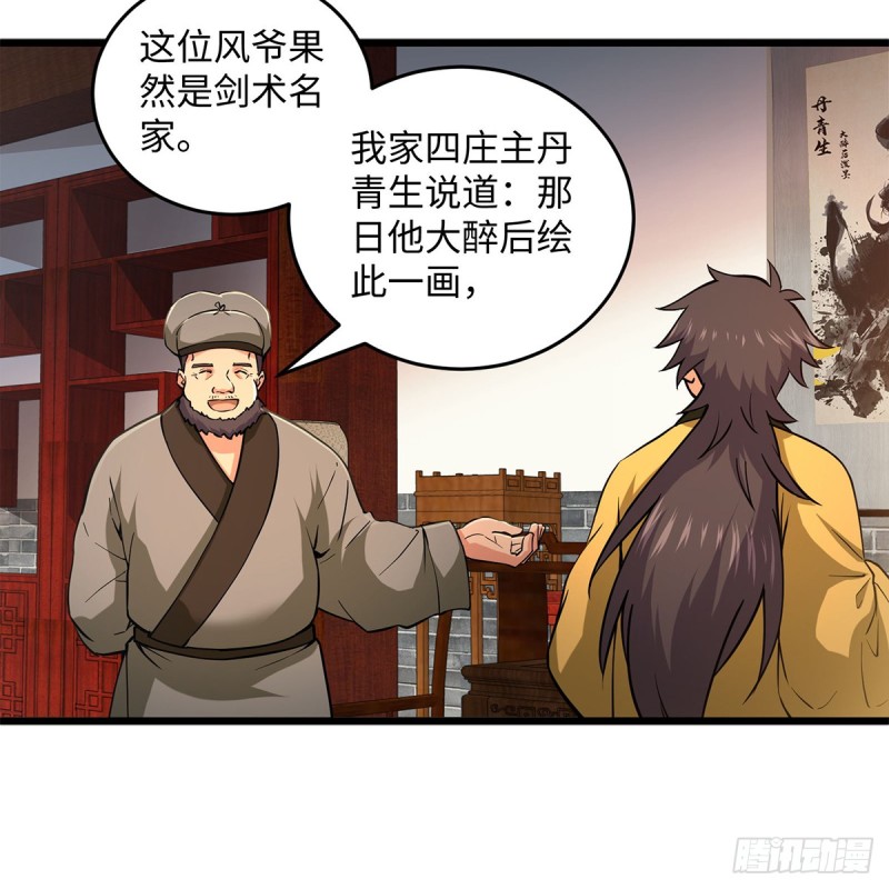 笑傲江湖韩漫全集-第一百八十七话 人间天堂无删减无遮挡章节图片 
