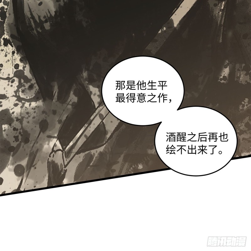 笑傲江湖韩漫全集-第一百八十七话 人间天堂无删减无遮挡章节图片 