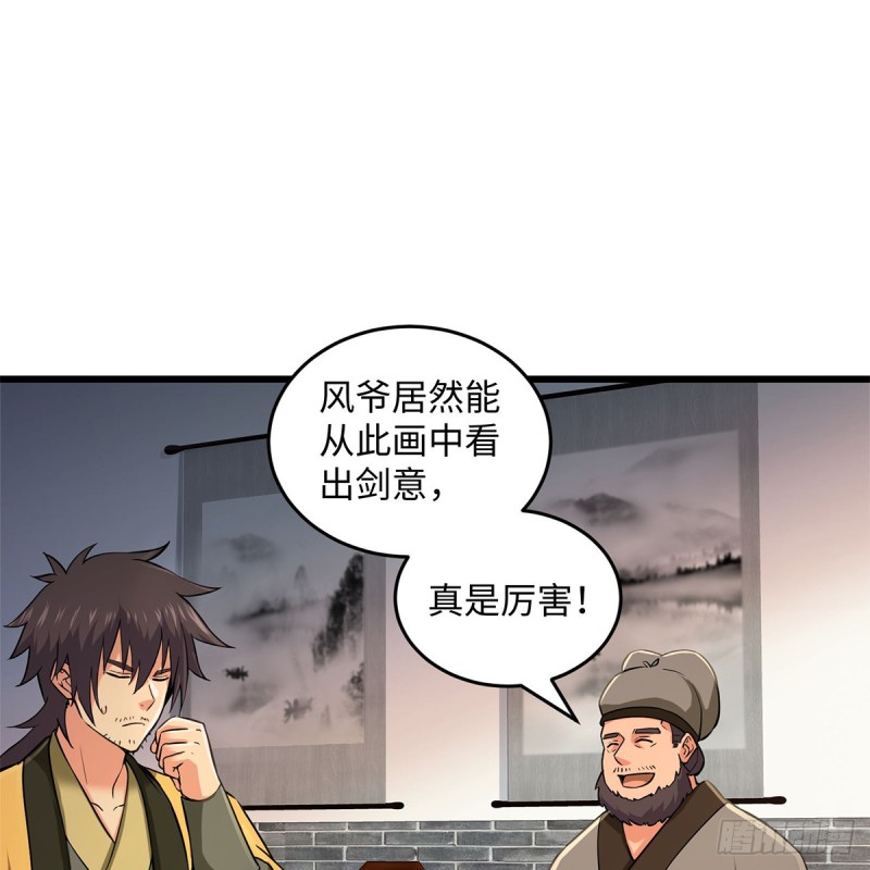 笑傲江湖韩漫全集-第一百八十七话 人间天堂无删减无遮挡章节图片 