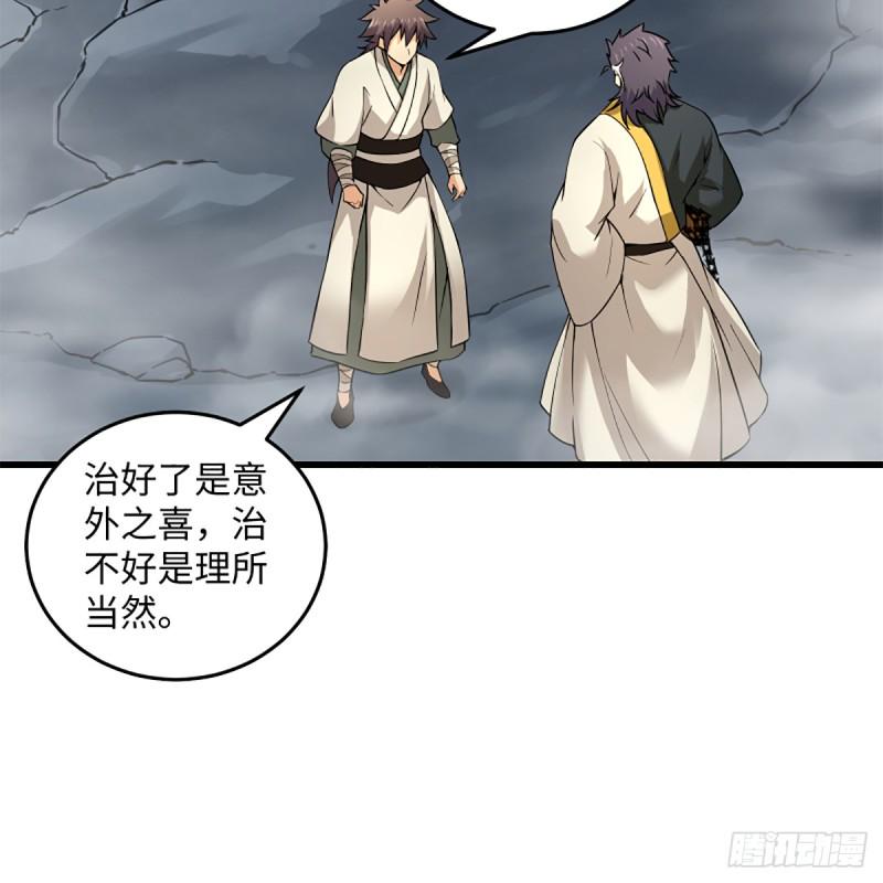 笑傲江湖韩漫全集-第一百八十七话 人间天堂无删减无遮挡章节图片 