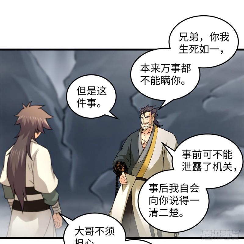 笑傲江湖韩漫全集-第一百八十七话 人间天堂无删减无遮挡章节图片 