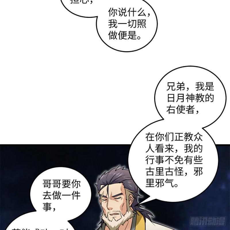 笑傲江湖韩漫全集-第一百八十七话 人间天堂无删减无遮挡章节图片 