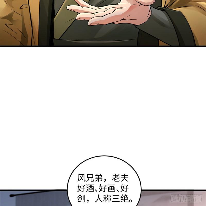 笑傲江湖韩漫全集-第一百八十八话 酒国名家无删减无遮挡章节图片 
