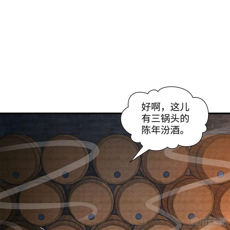 笑傲江湖韩漫全集-第一百八十八话 酒国名家无删减无遮挡章节图片 