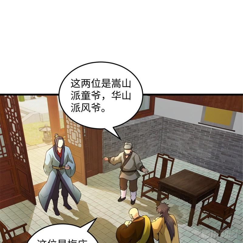 笑傲江湖韩漫全集-第一百八十八话 酒国名家无删减无遮挡章节图片 
