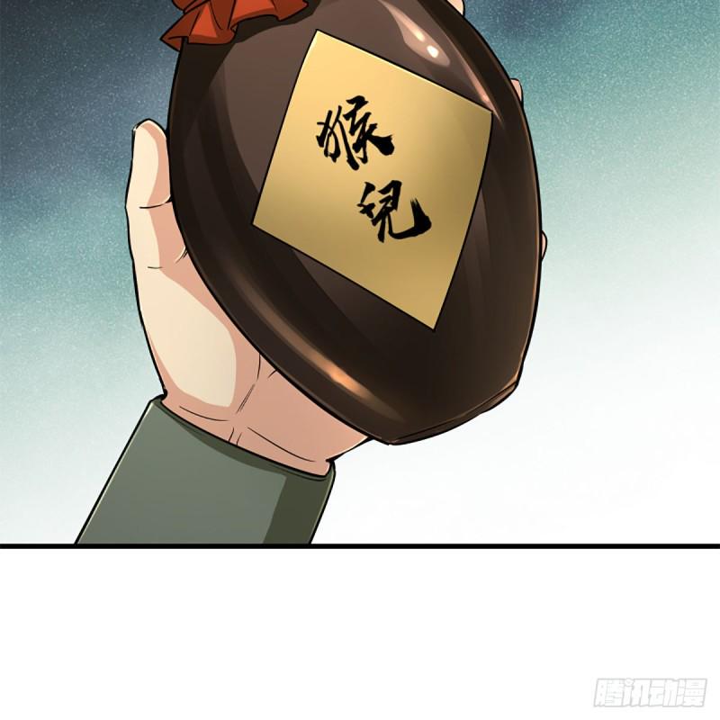 笑傲江湖韩漫全集-第一百八十八话 酒国名家无删减无遮挡章节图片 