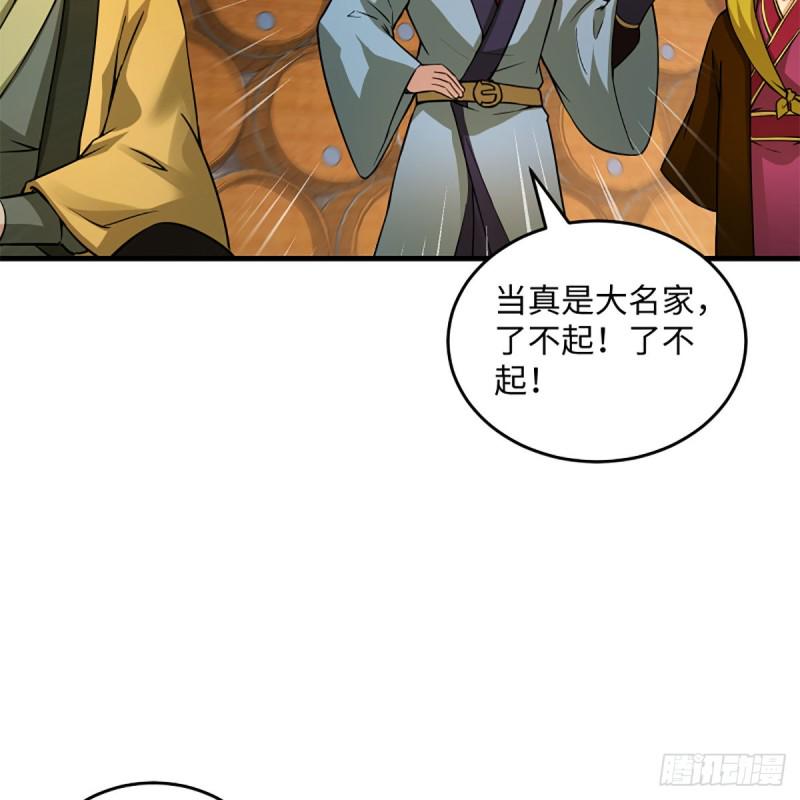笑傲江湖韩漫全集-第一百八十八话 酒国名家无删减无遮挡章节图片 