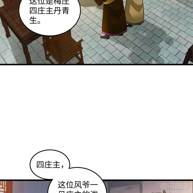 笑傲江湖韩漫全集-第一百八十八话 酒国名家无删减无遮挡章节图片 