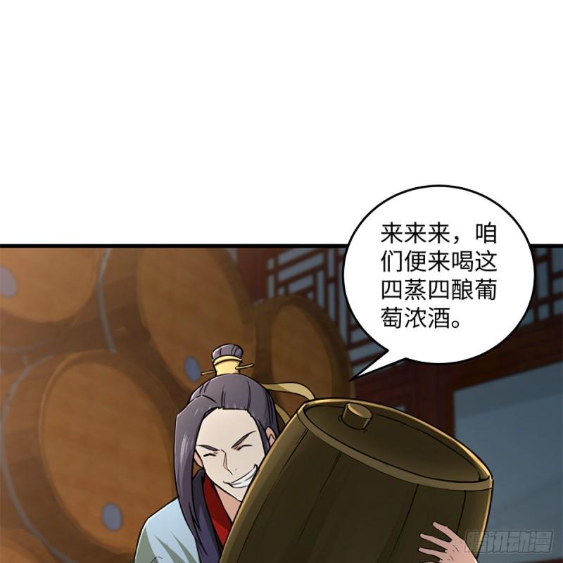 笑傲江湖韩漫全集-第一百八十八话 酒国名家无删减无遮挡章节图片 