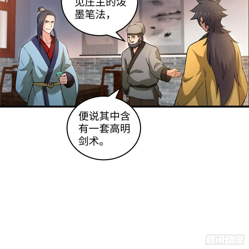 笑傲江湖韩漫全集-第一百八十八话 酒国名家无删减无遮挡章节图片 