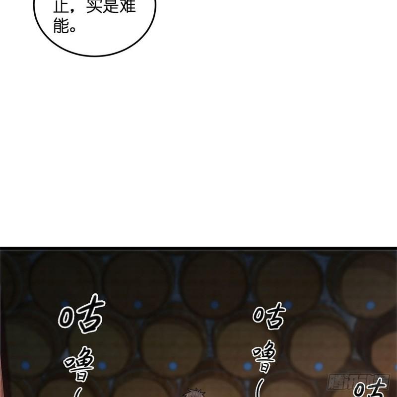 笑傲江湖韩漫全集-第一百八十八话 酒国名家无删减无遮挡章节图片 