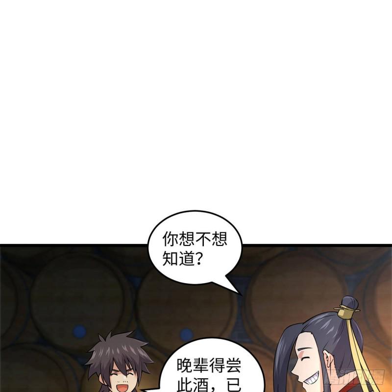 笑傲江湖韩漫全集-第一百八十八话 酒国名家无删减无遮挡章节图片 