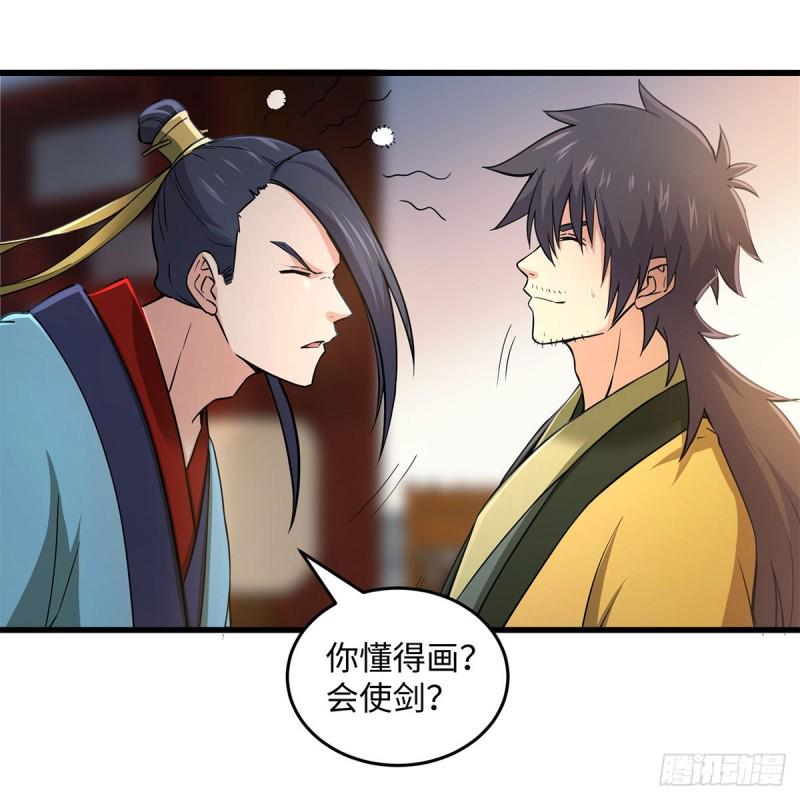 笑傲江湖韩漫全集-第一百八十八话 酒国名家无删减无遮挡章节图片 