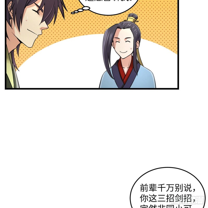 笑傲江湖韩漫全集-第一百八十八话 酒国名家无删减无遮挡章节图片 